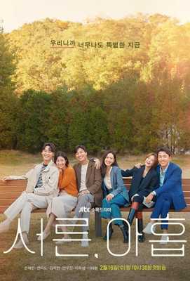 Тридцать девять 2022