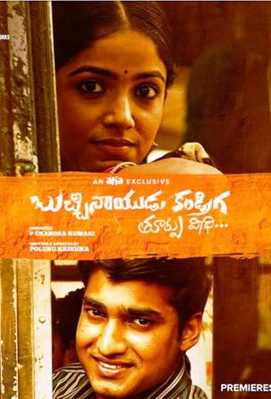 Бучинайду Кандрига. Восточная улица 2020