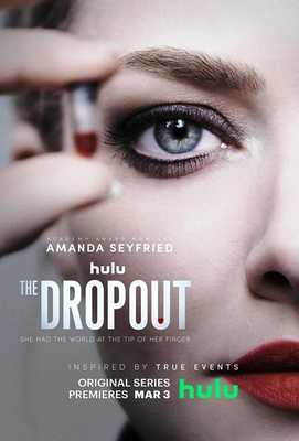 Выбывшая 2022