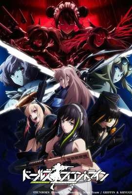 Девушки на линии фронта 2022