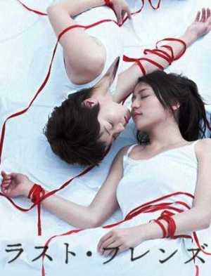 Последние друзья 2008