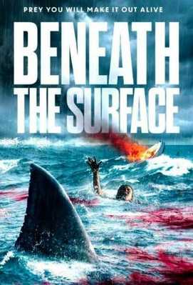 Под поверхностью 2022