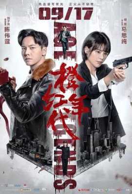 Эпоха легенд 2018