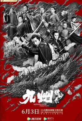 Новоландия: Флаг орла 2019