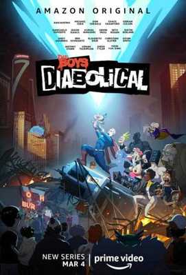 Осатанелые 2022