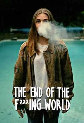 Конец ***го мира 2017