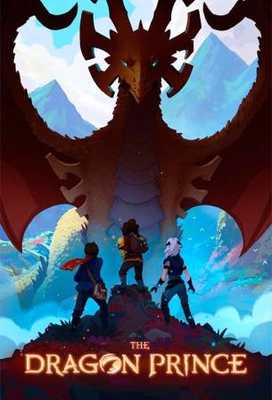 Принц-дракон 2018 / Принц драконов 2018