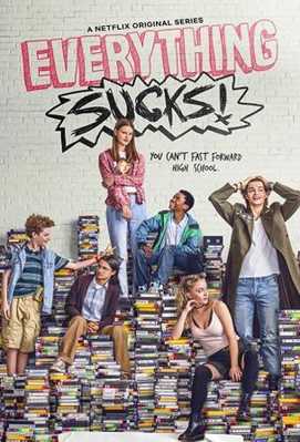 Сплошной отстой! 2018