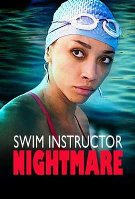 Кошмарный тренер по плаванию 2022