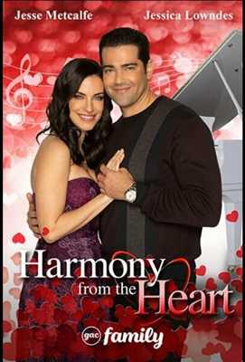 Гармония от сердца 2022