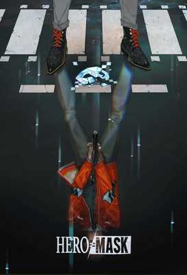 Маска героя 2018