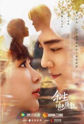 Клятва любви 2022