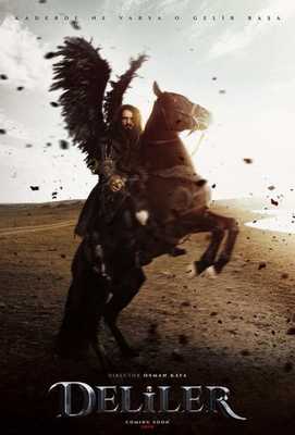 Бесстрашные 2018