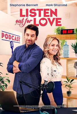 Прислушаться к любви 2022